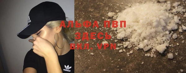 альфа пвп VHQ Арсеньев