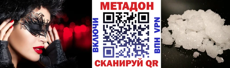 МЕТАДОН мёд  закладка  Пучеж 